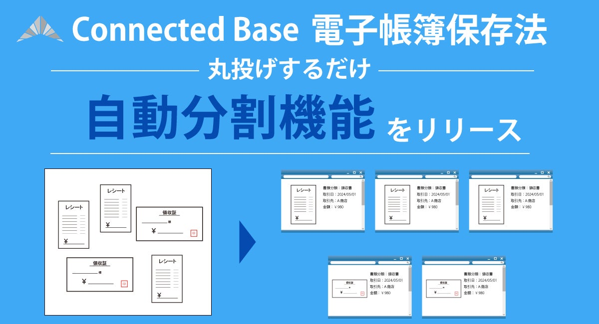 事例トップイメージ