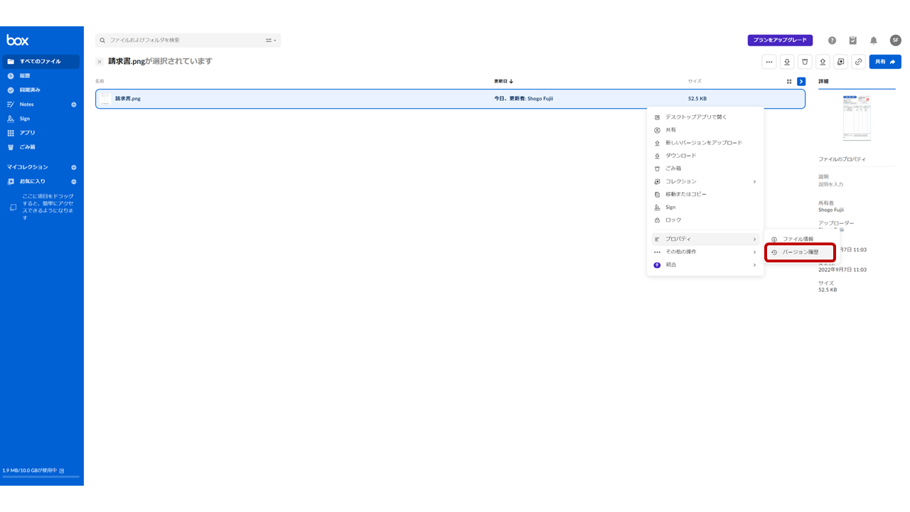 BOXへアップロード