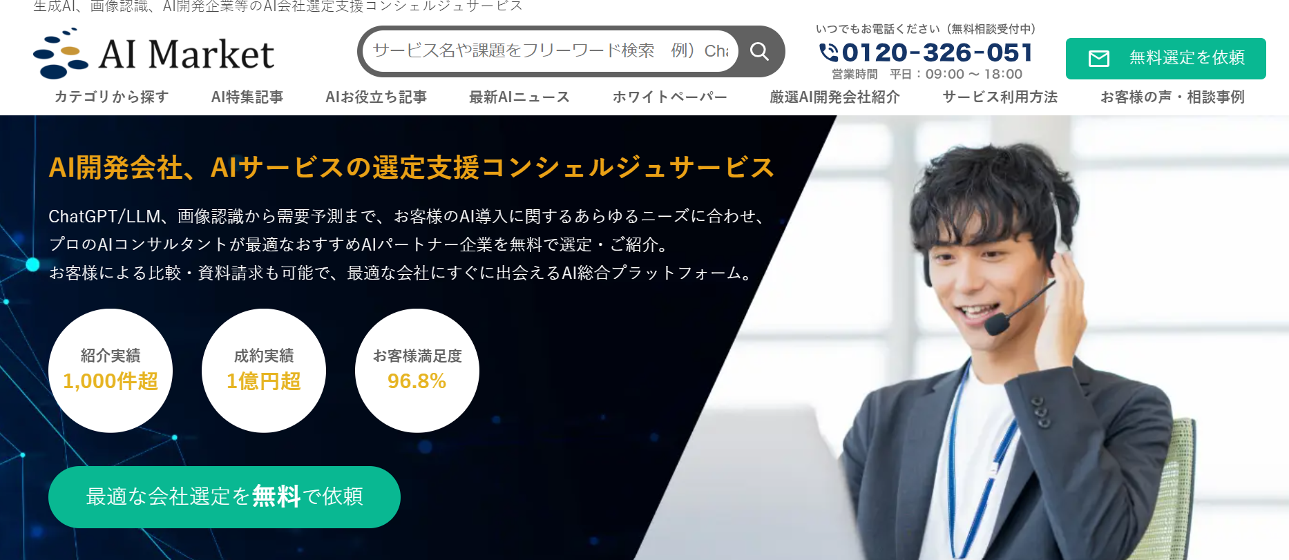 AI導入コンシェルジュサービス「AI Market」にて、生成AIを活用した高精度解析機能「オートデジタイゼーション機能」のリリース記事が掲載されました。